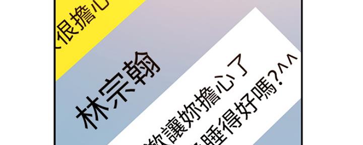 《我们的戏剧关系》第7话 第62页