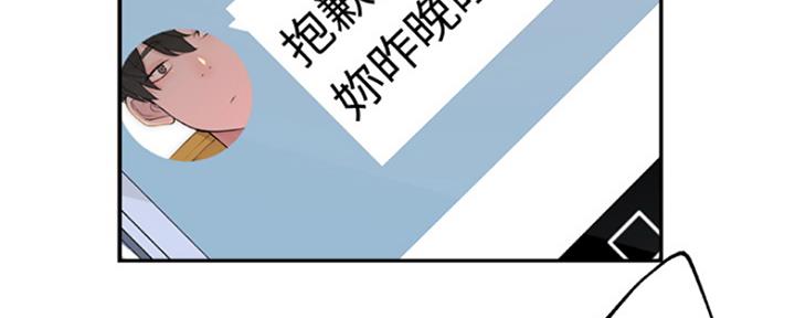 《我们的戏剧关系》第7话 第63页