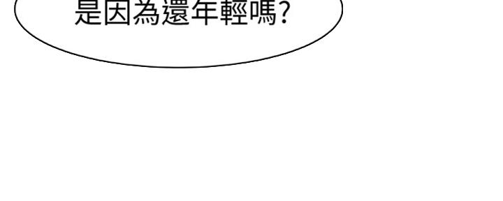 《我们的戏剧关系》第7话 第70页