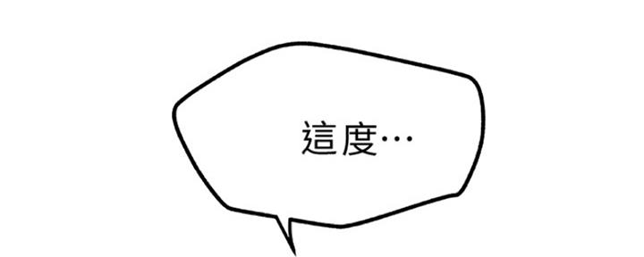 《我们的戏剧关系》第7话 第71页