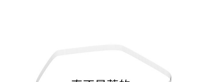 《我们的戏剧关系》第7话 第76页