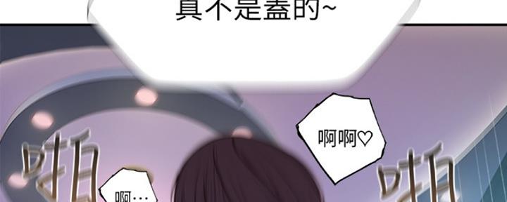 《我们的戏剧关系》第7话 第77页