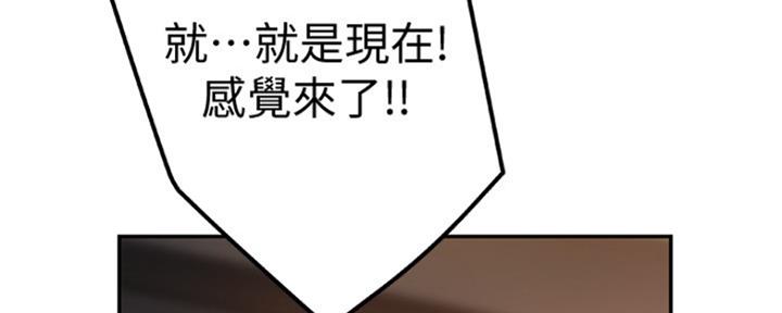 《我们的戏剧关系》第7话 第80页