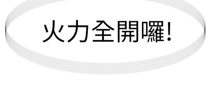 《我们的戏剧关系》第7话 第88页