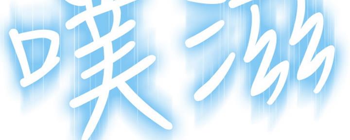 《我们的戏剧关系》第7话 第90页