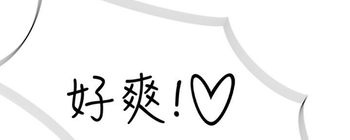 《我们的戏剧关系》第7话 第92页