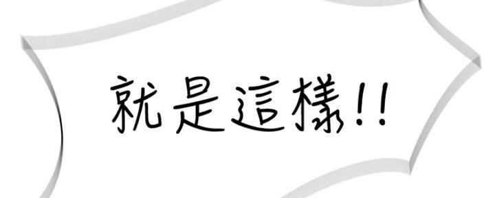 《我们的戏剧关系》第7话 第96页