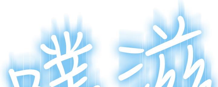 《我们的戏剧关系》第7话 第98页