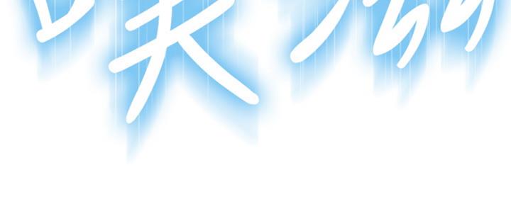 《我们的戏剧关系》第7话 第99页