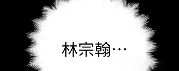 《我们的戏剧关系》第8话 第16页
