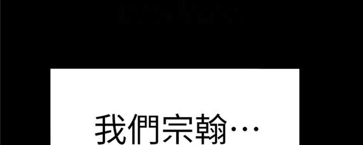 《我们的戏剧关系》第8话 第21页