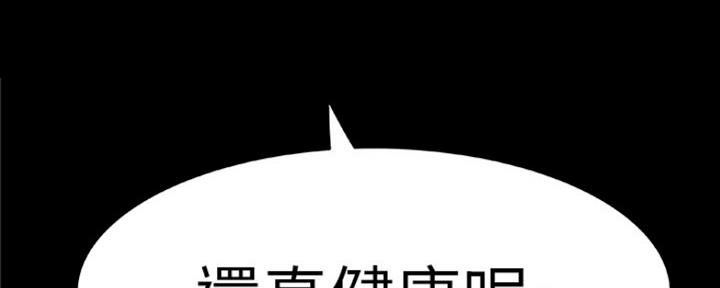 《我们的戏剧关系》第8话 第25页