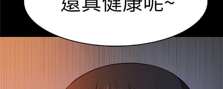 《我们的戏剧关系》第8话 第26页