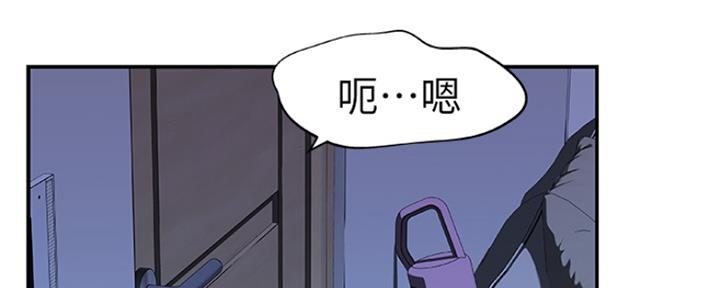 《我们的戏剧关系》第8话 第2页
