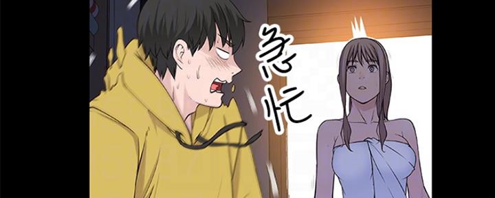 《我们的戏剧关系》第8话 第31页