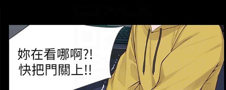 《我们的戏剧关系》第8话 第33页
