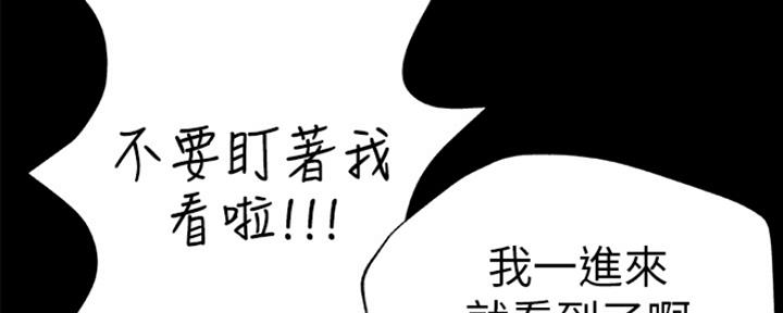 《我们的戏剧关系》第8话 第38页