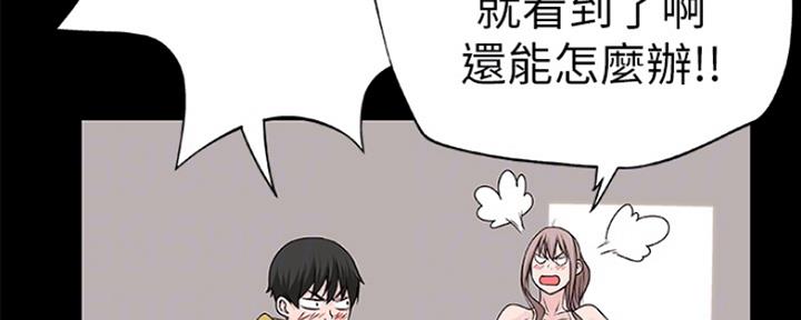 《我们的戏剧关系》第8话 第39页
