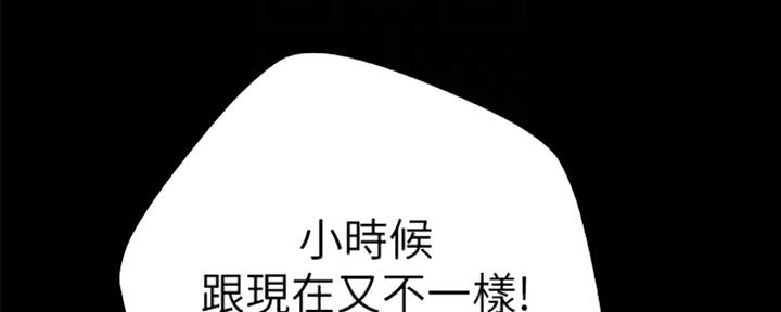 《我们的戏剧关系》第8话 第51页