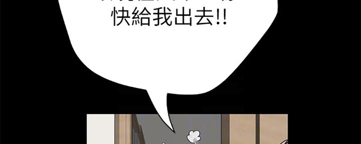 《我们的戏剧关系》第8话 第52页