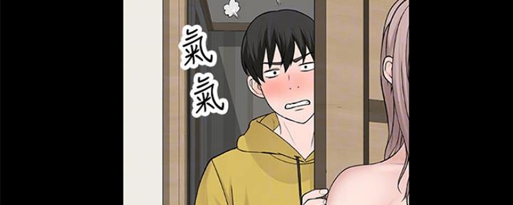 《我们的戏剧关系》第8话 第53页