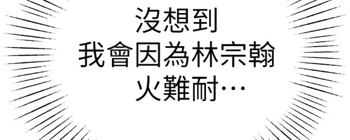 《我们的戏剧关系》第8话 第66页