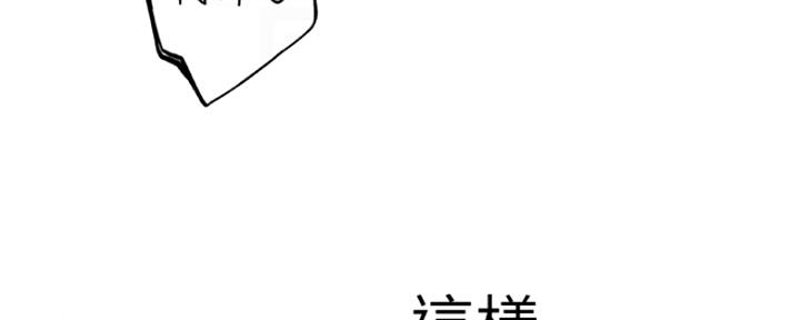 《我们的戏剧关系》第8话 第71页