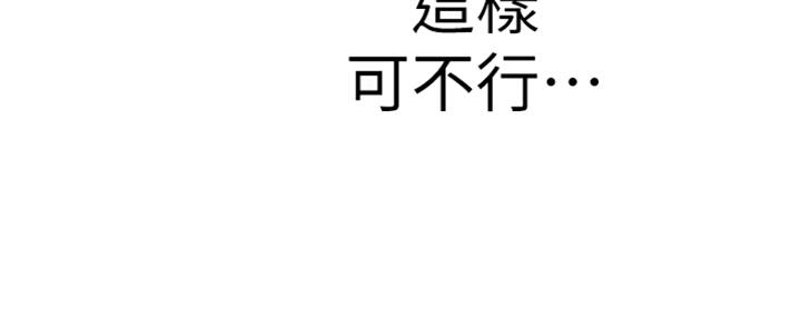 《我们的戏剧关系》第8话 第72页
