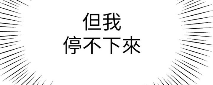 《我们的戏剧关系》第8话 第74页