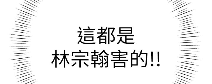 《我们的戏剧关系》第8话 第77页