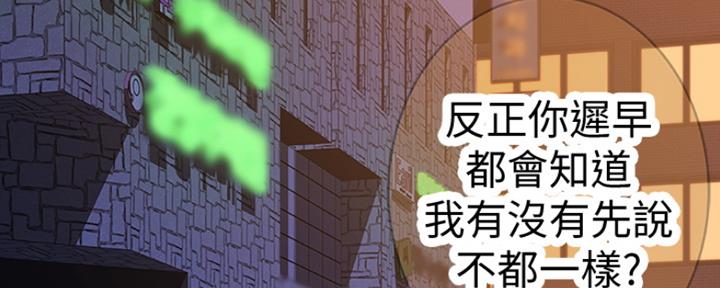 《我们的戏剧关系》第10话 第101页