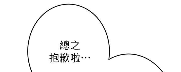 《我们的戏剧关系》第10话 第106页