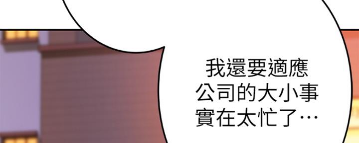 《我们的戏剧关系》第10话 第107页