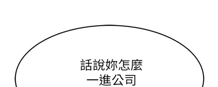 《我们的戏剧关系》第10话 第113页