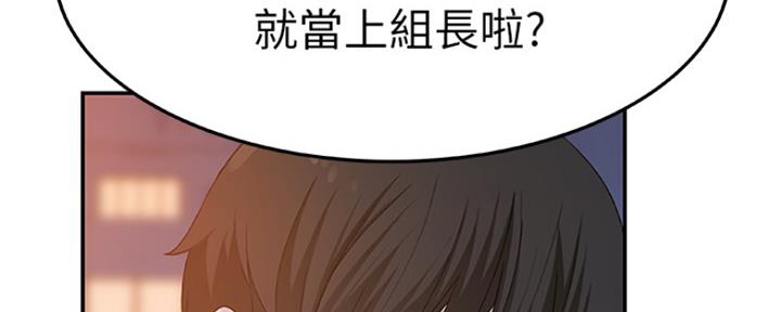 《我们的戏剧关系》第10话 第114页