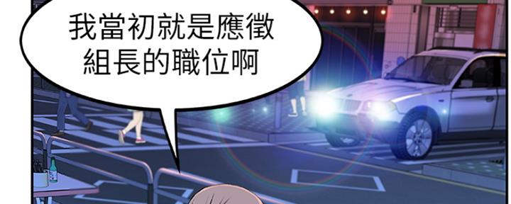 《我们的戏剧关系》第10话 第119页