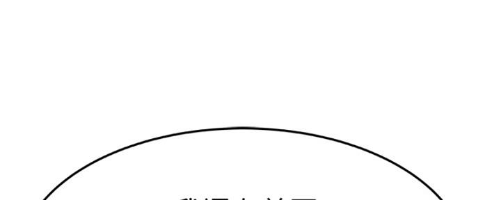 《我们的戏剧关系》第10话 第123页