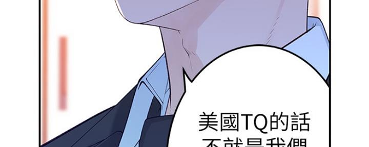 《我们的戏剧关系》第10话 第131页