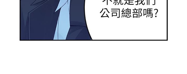 《我们的戏剧关系》第10话 第132页