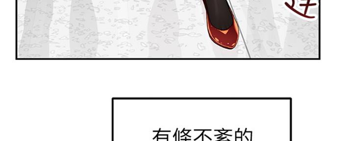 《我们的戏剧关系》第10话 第14页