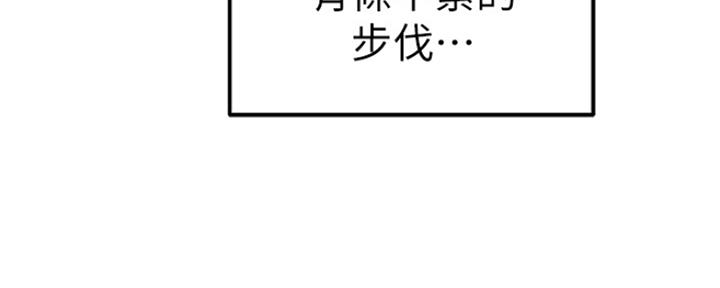《我们的戏剧关系》第10话 第15页