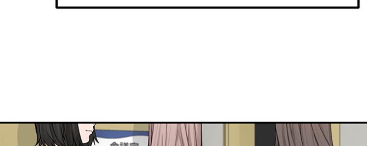 《我们的戏剧关系》第10话 第17页