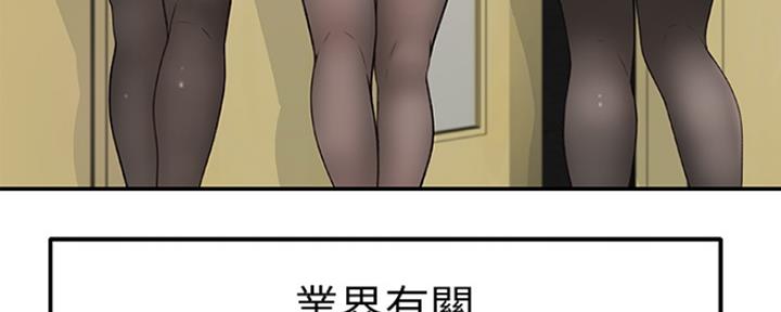 《我们的戏剧关系》第10话 第20页