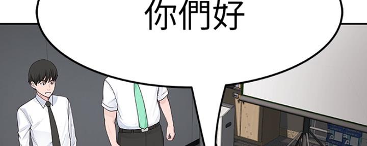 《我们的戏剧关系》第10话 第23页