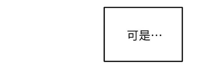 《我们的戏剧关系》第10话 第27页