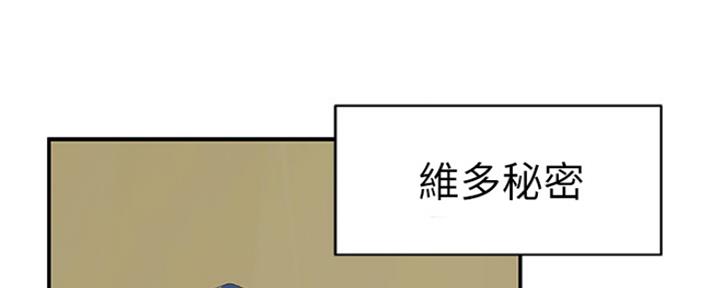 《我们的戏剧关系》第10话 第2页