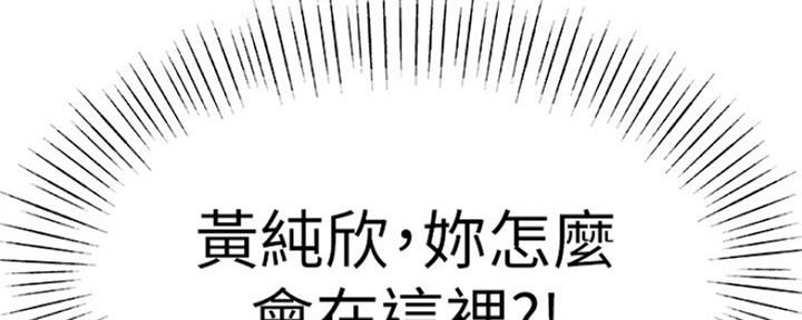 《我们的戏剧关系》第10话 第37页
