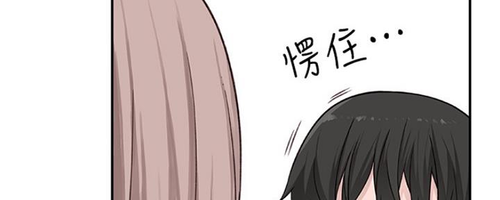 《我们的戏剧关系》第10话 第39页