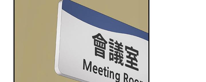 《我们的戏剧关系》第10话 第3页
