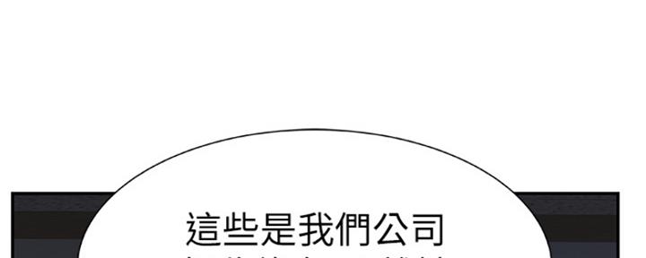 《我们的戏剧关系》第10话 第54页